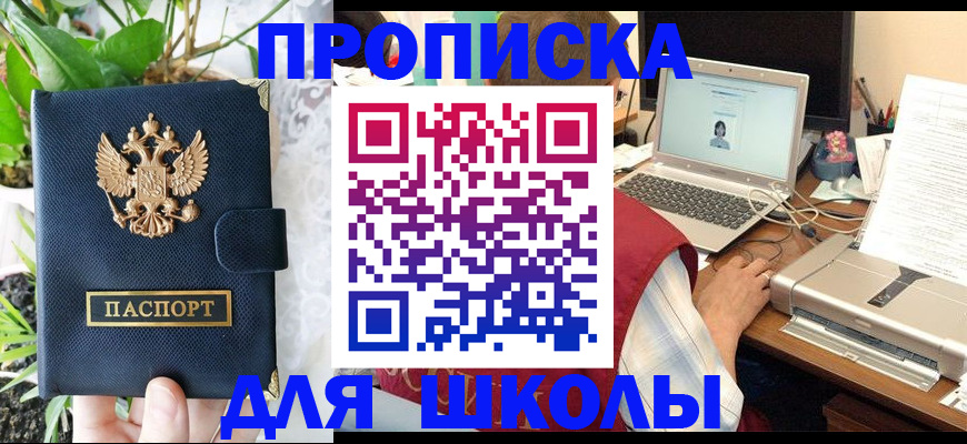 прописка паспорт в Копейске