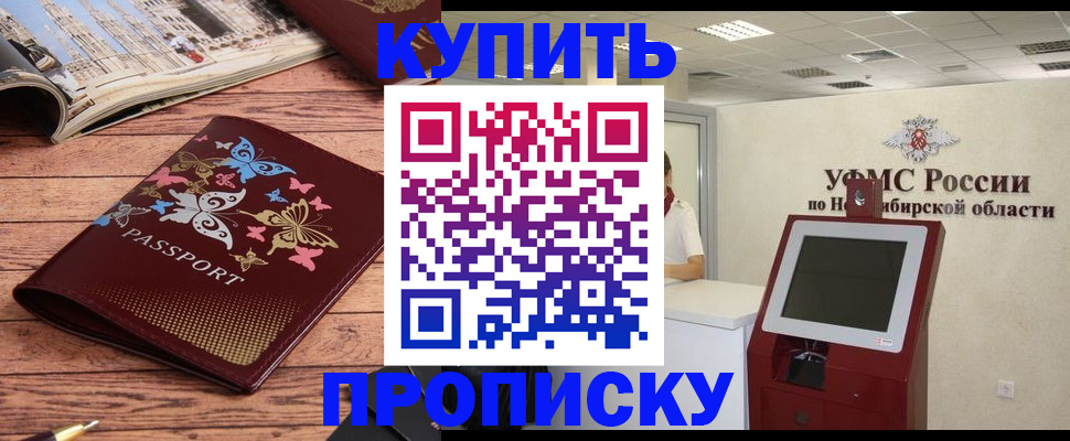 временная регистрация гарантия в Копейске