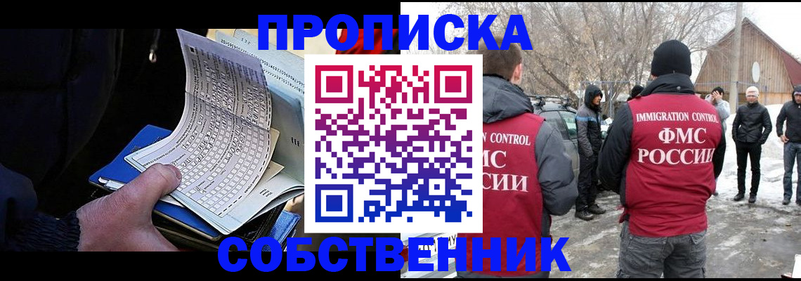 где прописаться в Копейске