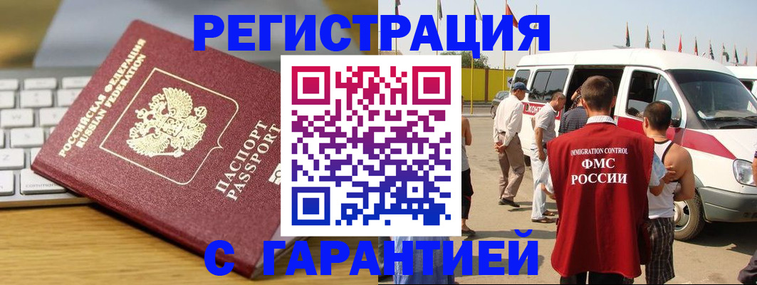прописка ребенка в Копейске