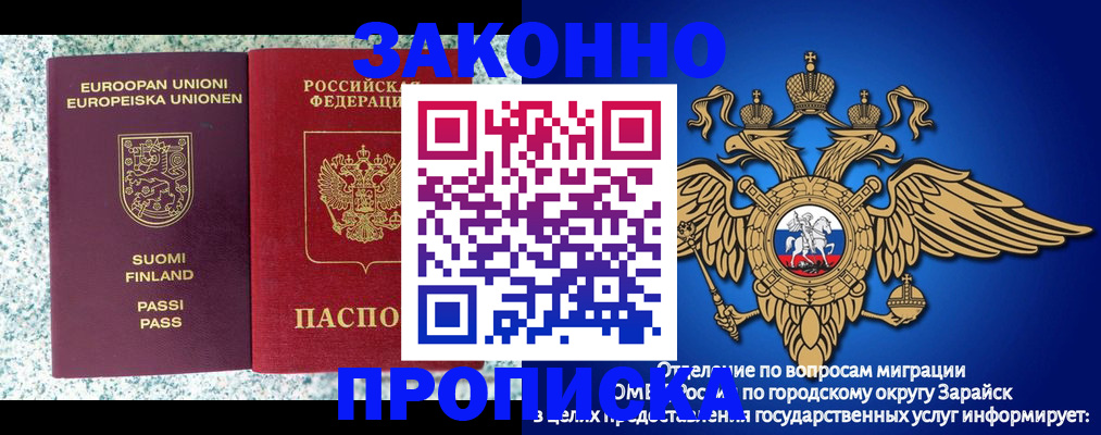 временная регистрация купить в Копейске